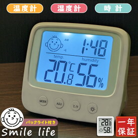 ＼15日限定～1点700円で！2点も最安！／ 温湿度計 湿度計 バックライト デジタル コンパクト 時計 アラーム 目覚まし時計 デジタル湿度計 カレンダー バックライト付き 日本語説明書付き 健康管理 乾燥対策 赤ちゃん健康管理 温湿度管理 体調管理