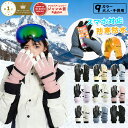 ＼10日限定・MAX70%OFFクーポン配布中！／スキーグローブ レディース メンズ スマホ対応 厚手 完全防水 防寒 防風 暖…