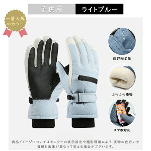 \MAX50%OFFクーポン配布中!/スキーグローブ レディース メンズ スマホ対応 厚手 完全防水 防寒 防風 暖かい スノーボード スノボ グローブ 5本指 ミトン 滑り止め 撥水 保温 超保温 極寒対応