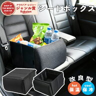 ＼マラソン期間限定・最安価格1880円で購入！／シートボックス 車内収納 腰当てクッション カー用品 大容…