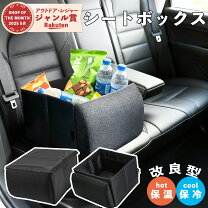 楽天市場】カー用品 便利の通販