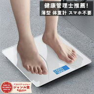 ＼薄型体重計2,048件レビュー突破！／体重計 ボディスケール コンパクト 薄型 軽量 自動ON/OFF 高精度 バ…