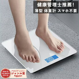 ＼薄型体重計2,048件レビュー突破！／体重計 ボディスケール コンパクト 薄型 軽量 自動ON/OFF 高精度 バックライト付き 強化ガラス 健康管理 電池付 収納便利 シンプル ホワイト スマホ不要 weight scale