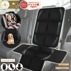 ＼楽天1位獲得・MAX50%OFFクーポン！／ チャイルドシート 保護マット ISOFIX対応 厚手 防水 保護シート 折りたたみ 収納 汚れ防止 凹み防止 傷防止 キックガード ジュニアシート 車 シートカバー 抜け出し対策 お漏らし 撥水 嘔吐 対策 犬 猫 アウトドア 全車種対応
