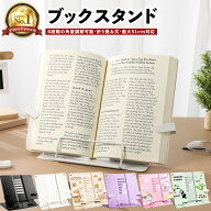 ブックスタンド 本立て 卓上 書見台 【アーム補助付き】 折りたたみ 読書スタンド タブレットスタンド 傾…