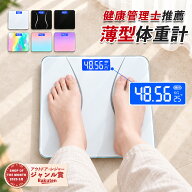 ＼薄型体重計2,575件レビュー突破！／体重計 ボディスケール コンパクト 薄型 軽量 体組成計 自動ON/OFF …