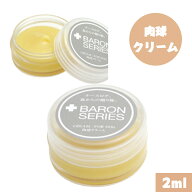 肉球クリーム 保湿クリーム Baron バロン プレーン 2ml 国産 犬 ドック 犬用 肉球 クリーム オーガニック…
