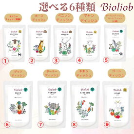 【 選べる6種類】 ビオリオーブ 120g 6袋セット 犬用 犬 ドッグ 正規品 おやつ ごはん ウェットフード トッピング ペットフード ドッグフード 保存料 香料 無添加 栄養 ヒューマングレード 健康的 食感 甘み 心臓 腎臓 高タンパク 低脂肪 健康維持 送料無料 Bioliob