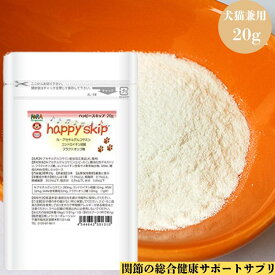 ハッピースキッププラス 20g 犬用 犬 ドッグ 猫用 猫 キャット トッピング サプリメント グルコサミン 関節ケア 足腰 体重管理 散歩 運動 健康 ペット用栄養補助食品 総合健康サポートサプリ 安全性 正規品 ノラ オリジナル