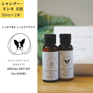 SPECIAL GIFT SET For SHORT 50ml2{Zbg  hbO p Vv[ Zїp g[gg Zbg PApi 畆 ₩ ۂ  r h ی Â   TCY s o lC