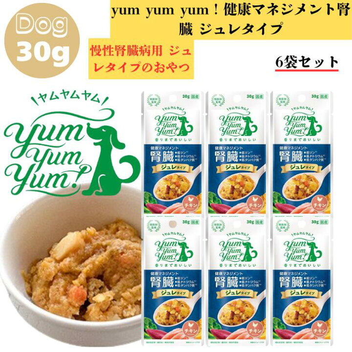 楽天市場】ヤムヤムヤム 健康マネジメント腎臓 ジュレタイプ 30g 6袋 