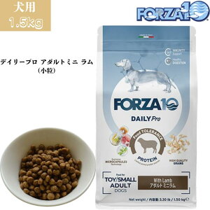 �t�H���c�@10 �f�C���[�v�� �A�_���g�~�j ���� (����) 1.5kg 1�܃Z�b�g ���p �� �h�b�O �h�b�O�t�[�h ������ ��A�����M�[ �����p ��� ���� �畆 ���N�ێ� �����h�{�H FORZA10