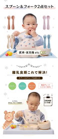 ベビー スプーン＆フォークセット シリコン製 離乳食用 柔らか素材 持ちやすい 食洗機対応 BPAフリー 安全設計 出産祝い ギフト スマイルライフ