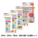 お買い物マラソン限定＼8/11まで当店全品ポイント10倍！！／選べる2点セット リッチェル わけわけフリージングブロッ…
