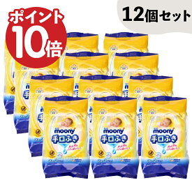 【本日12時～6/6 23時まで全品P10倍もらえる】ムーニー 手口ふき おでかけキレイ(外出用) 30枚×12個