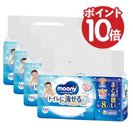 【本日12時～6/6 23時まで全品P10倍もらえる】ムーニーおしりふき トイレに流せるタイプ 詰替用 50枚×8個パック