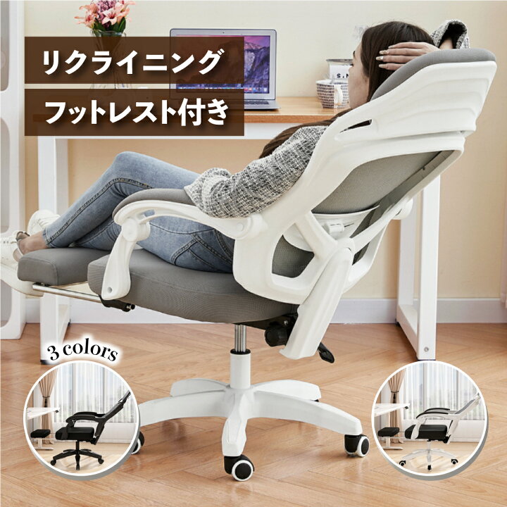 楽天市場】【4/22 20時まで店内全品P10倍もらえる！！】オフィスチェア 