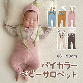 ベビー レギンス バイカラー 綿素材 赤ちゃん 子供 80 90 ピンク
