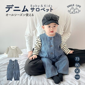 ベビー デニム ロンパース サロペット 男の子 パンツ オールインワン オーバーオール シンプル かわいい おしゃれ キッズ 服 韓国 73 80 90 100 秋 冬 春 夏 オールシーズン 赤ちゃん トップス