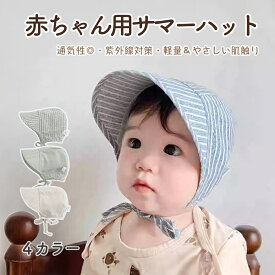 紫外線対策 つば広 ベビー 帽子 コットン キャップ 日よけ UVカット 赤ちゃん帽子 かわいい おしゃれ 新生児 女の子 男の子 韓国 ナチュラル ベビー ギフト 無地 ベージュ グレー グリーン ブルー
