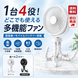 卓上＆クリップ扇風機 自動首振り DCモーター 静音 USB充電式 大容量バッテリー 4段階風量 タイマー付き 壁掛け対応 コードレス 小型 扇風機