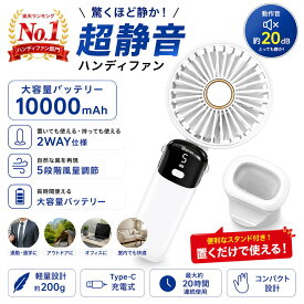 卓上扇風機 ハンディファン USB充電式 2WAY ポータブル扇風機 折りたたみ式 軽量 USB充電式 折りたたみ式 小型 静音 5段階風量