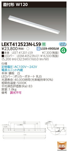 【楽天市場】【4台セット・送料無料！】東芝ライテック TOSHIBA LEDベースライト TENQOO LEKT412523N-LS9 非調光
