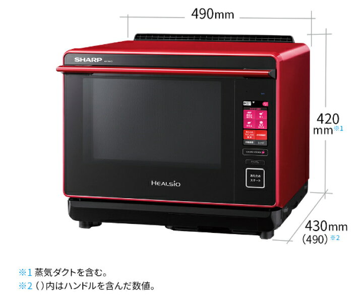 楽天市場】シャープ スチームオーブンレンジ 30L ブラック系SHARP 