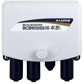 マスプロ BS・CSブースター 新4K8K衛星放送対応 増幅部のみ （利得3段階切換え） BCBW35SS(A)