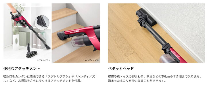 楽天市場】シャープ コードレススティック掃除機 EC-AR5-N RACTIVE Air 