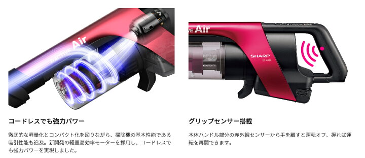 楽天市場】シャープ コードレススティック掃除機 EC-AR5X-P RACTIVE 