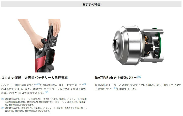 楽天市場】シャープ コードレススティック掃除機 EC-SR7-P RACTIVE Air 