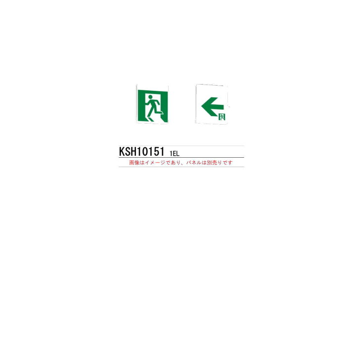 楽天市場】(2台セット) ※本体のみ パネル別売※ 誘導灯 三菱電機 