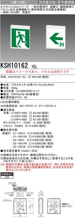 楽天市場】(4台セット) ※本体のみ パネル別売※ 誘導灯 三菱電機 