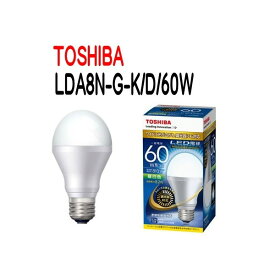 TOSHIBA (東芝ライテック)　LED電球・電球形　E26口金　一般電球形　広配光タイプ 調光器対応　白熱電球60W形相当　昼白色　LDA8N-G-K/D/60W　【LDA8NGKD60W】