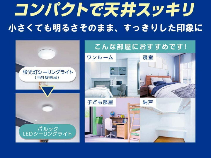 楽天市場】パナソニック パルックLEDシーリングライト ~6畳 LE-PC06D 