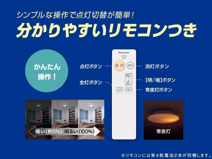 楽天市場】パナソニック パルックLEDシーリングライト ~6畳 LE-PC06D 