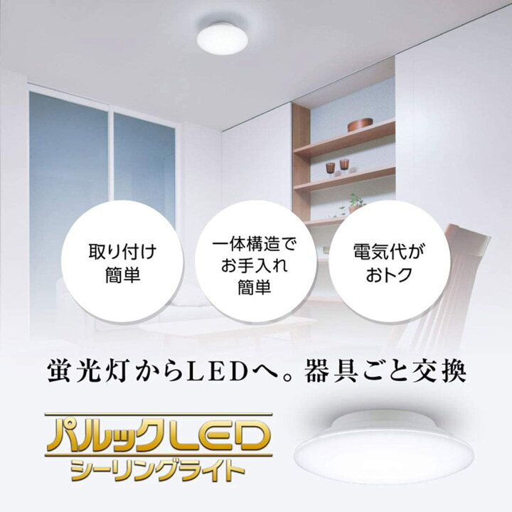 楽天市場】(3個セット) パナソニック パルックLEDシーリングライト ~8 