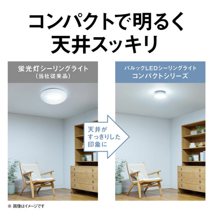 楽天市場】(お得な3台セット) パナソニック パルックLEDシーリング 