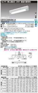 20`drKiZT[Ȃ LEDgݍ (LEETS-2401-LS+LESM-20083N-01) LEKSS24083N-LS ŃCebN