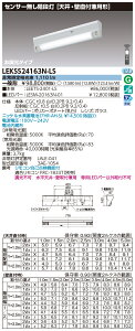 20`drKiZT[Ȃ LEDgݍ (LEETS-2401-LS+LESM-20163N-01) LEKSS24163N-LS ŃCebN