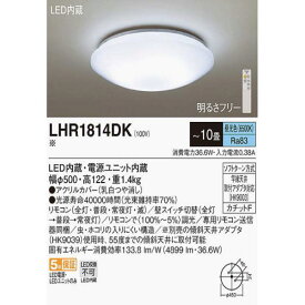 (各種セット有) パナソニック LEDシーリングライト10畳用単色 LHR1814DK