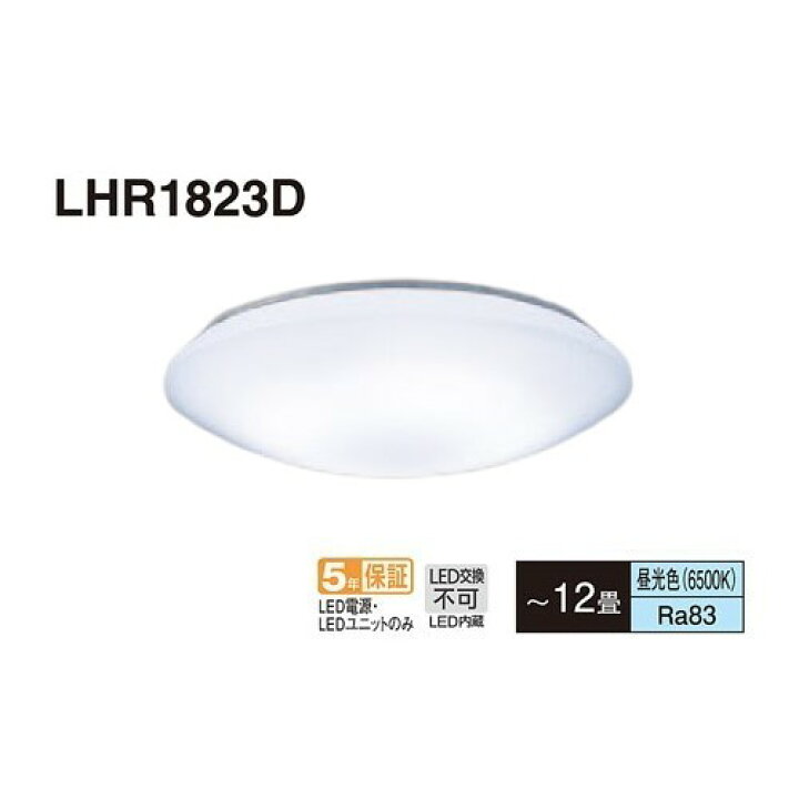 楽天市場】(2台セット) シーリングライト LHR1823D パナソニック 調光 