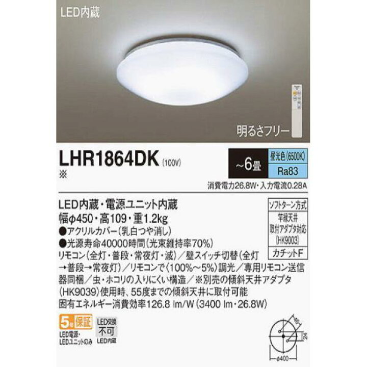 楽天市場】(各種セット有) パナソニック LEDシーリングライト6畳用単色  