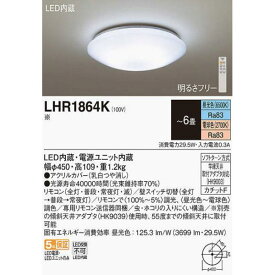 (各種セット有) パナソニック LEDシーリングライト6畳用調色 LHR1864K
