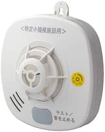 ホーチキ 特定小規模施設用自動火災報知器 熱式 MAI-DFAB-TA65RLY (MAIDFABTA65RLY)