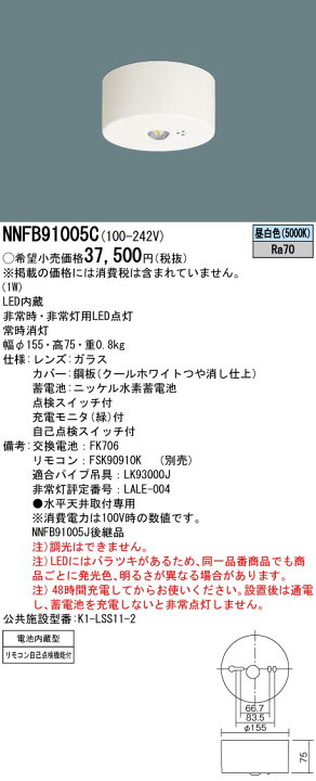 楽天市場】(4台セット) パナソニック 天井直付型 低天井用(〜3m) LED 