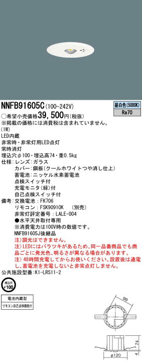 楽天市場】(10台セット) パナソニック 天井埋込型(φ100) 低天井用  