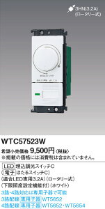 �p�i�\�j�b�N ���C�h21LED���������X�C�b�`C WTC57523W