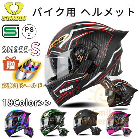 【楽天1位】SOMAN バイク ヘルメット ジェットヘルメット ハーフヘルメット バイクヘルメット バイク用 ヘルメット ヘルメット UVカット フルフェイスヘルメット システムヘルメット シールド付 バイクヘルメット オフロードヘルメット